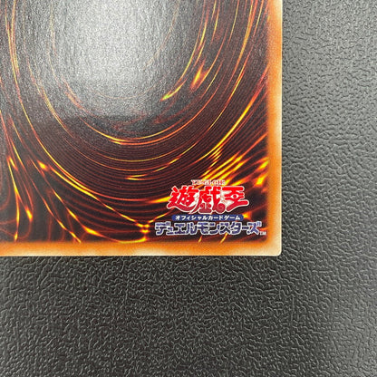 【中古美品】 青眼の白龍 ブルーアイズホワイトドラゴン SCB1-JPP01 068-260606-nm-02-tei 万代Net店