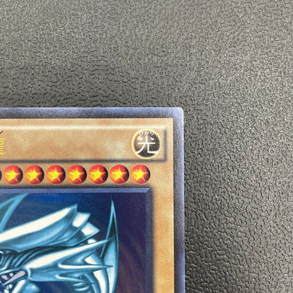【中古美品】 青眼の白龍 ブルーアイズホワイトドラゴン SCB1-JPP01 068-260606-nm-02-tei 万代Net店
