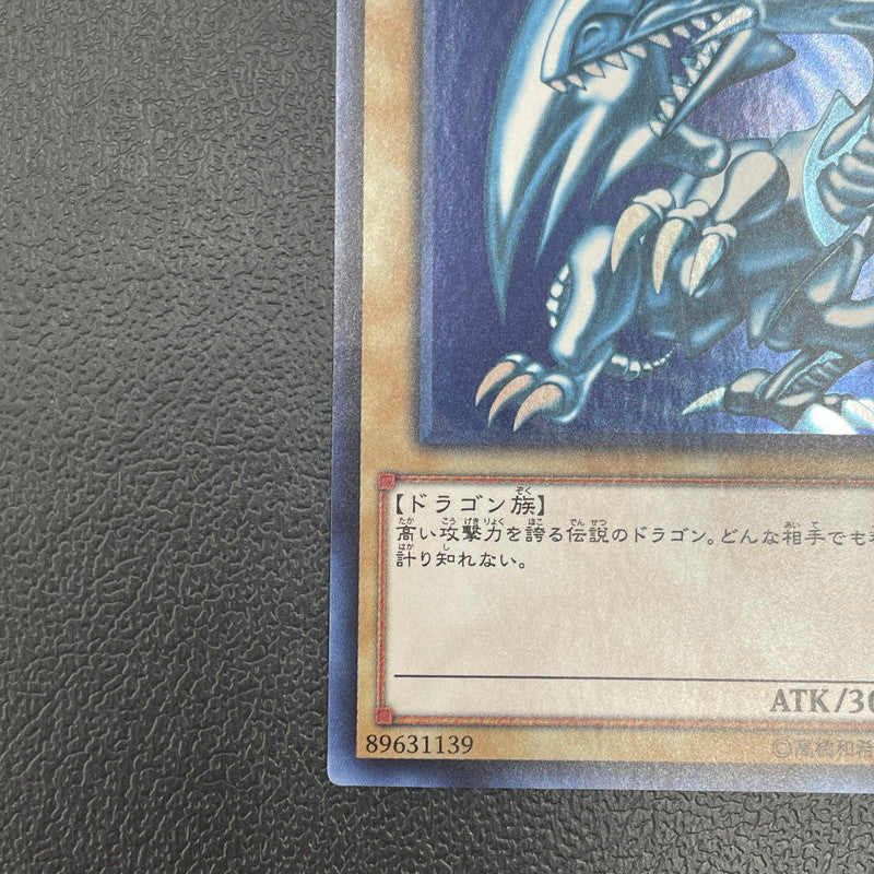【中古美品】 青眼の白龍 ブルーアイズホワイトドラゴン SCB1-JPP01 068-260606-nm-02-tei 万代Net店