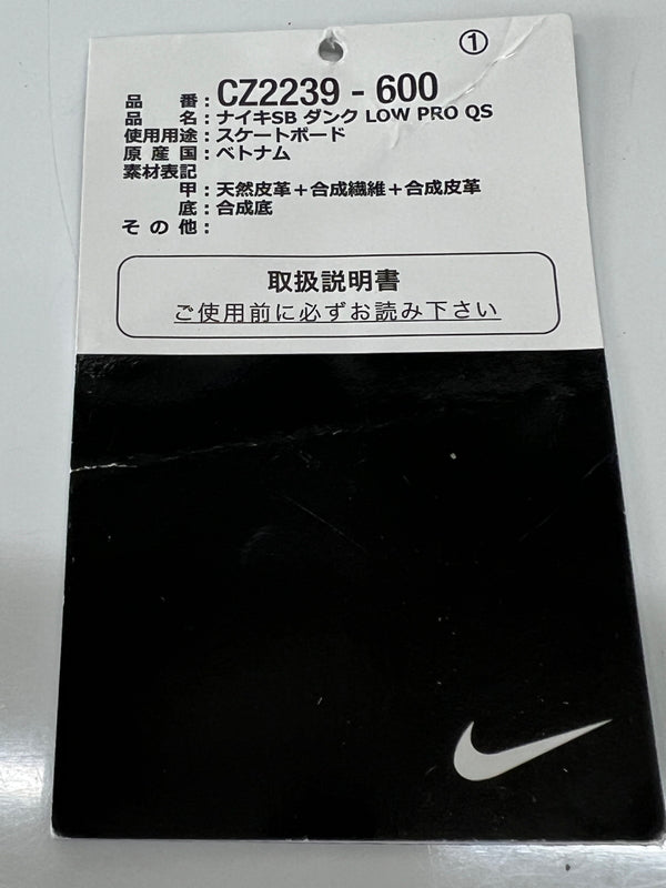 【中古美品】【メンズ】 NIKE SB ナイキ スケートボーディング DUNK LOW PRO QS WHAT THE P-ROD CZ2239-600 ダンク ロー プロ クイックストライク ホワット ザ P-ロッド スニーカー 靴 160-260801-kk-08-hon カラー：SPORT RED/BLACK-VARSITY MAIZE 万代Net店