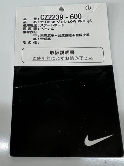 【中古美品】【メンズ】 NIKE SB ナイキ スケートボーディング DUNK LOW PRO QS WHAT THE P-ROD CZ2239-600 ダンク ロー プロ クイックストライク ホワット ザ P-ロッド スニーカー 靴 160-260801-kk-08-hon カラー：SPORT RED/BLACK-VARSITY MAIZE 万代Net店