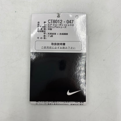 【中古品】【メンズ】 NIKE ナイキ AIR JORDAN 11 RETRO 　GAMMA　CT8012-047 エアジョーダン 11 レトロ ガンマ スニーカー 靴 160-260308-ko-11-tei サイズ：27cm カラー：ブラック 万代Net店