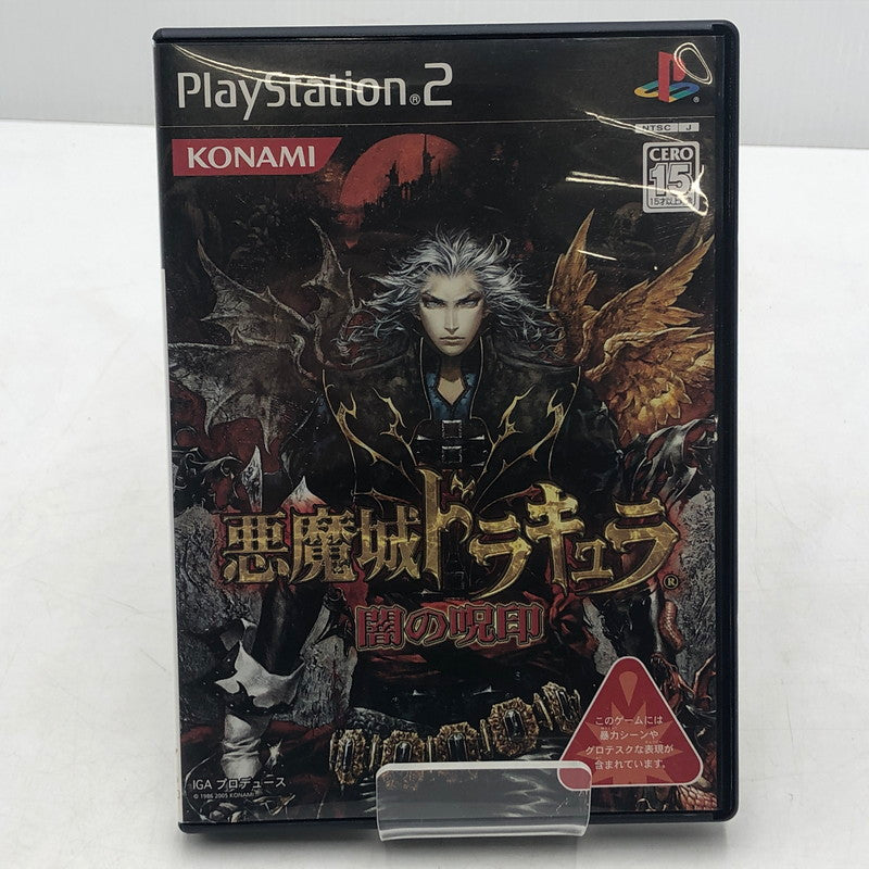【中古品】 PS2ソフト 悪魔城ドラキュラ 闇の呪印 023-261029-ns-03-teih 万代Net店