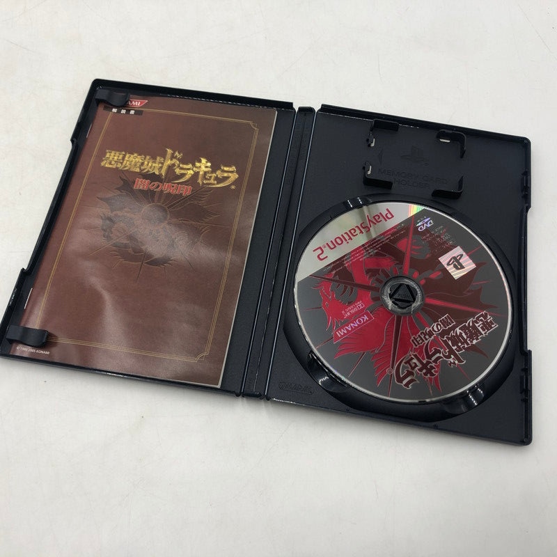 【中古品】 PS2ソフト 悪魔城ドラキュラ 闇の呪印 023-261029-ns-03-teih 万代Net店