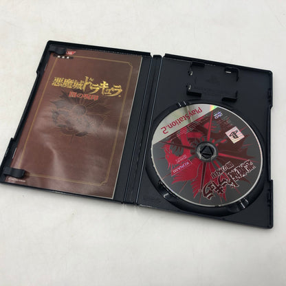 【中古品】 PS2ソフト 悪魔城ドラキュラ 闇の呪印 023-261029-ns-03-teih 万代Net店