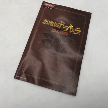 【中古品】 PS2ソフト 悪魔城ドラキュラ 闇の呪印 023-261029-ns-03-teih 万代Net店