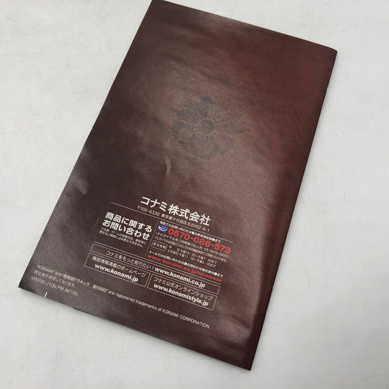 【中古品】 PS2ソフト 悪魔城ドラキュラ 闇の呪印 023-261029-ns-03-teih 万代Net店