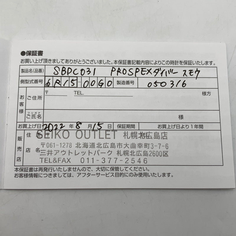 【中古品】【メンズ】 SEIKO セイコー PROSPEX SBDC031 6R15-00G0 プロスペック ダイバースキューバ ウォッチ 腕時計 197-260503-ko-12-tei カラー：シルバー 万代Net店