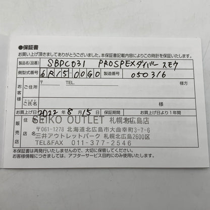 【中古品】【メンズ】 SEIKO セイコー PROSPEX SBDC031 6R15-00G0 プロスペック ダイバースキューバ ウォッチ 腕時計 197-260503-ko-12-tei カラー：シルバー 万代Net店