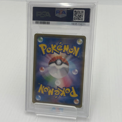 【中古美品】 ブラッキーGX HR [コレクション ムーン] SM1M 069/060 【PSA10】 ポケモンカード ポケカ 072-260606-nm-01-tei 万代Net店