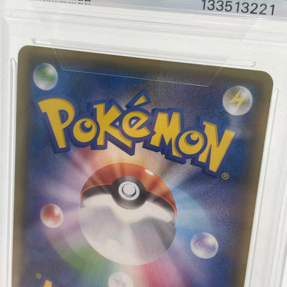 【中古美品】 ブラッキーGX HR [コレクション ムーン] SM1M 069/060 【PSA10】 ポケモンカード ポケカ 072-260606-nm-01-tei 万代Net店