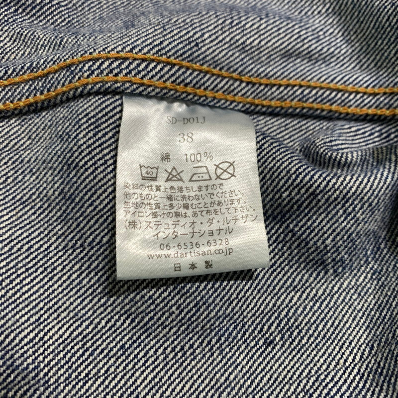 【中古品】【メンズ】 STUDIO D'ARTISAN&SA ステュディオ・ダ・ルチザン 1ST TYPE DENIM JACKET SD-D01J ファーストタイプ デニムジャケット アウター 140-260507-ko-03-tei サイズ：38 カラー：インディゴ 万代Net店
