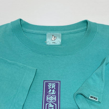 【中古品】【メンズ】 FR2 (エフアールツー) JIANGSHI SS TEE キョンシー Tシャツ 142-260822-nm-32-tei サイズ：不明 カラー：ブルー・グリーン系 万代Net店
