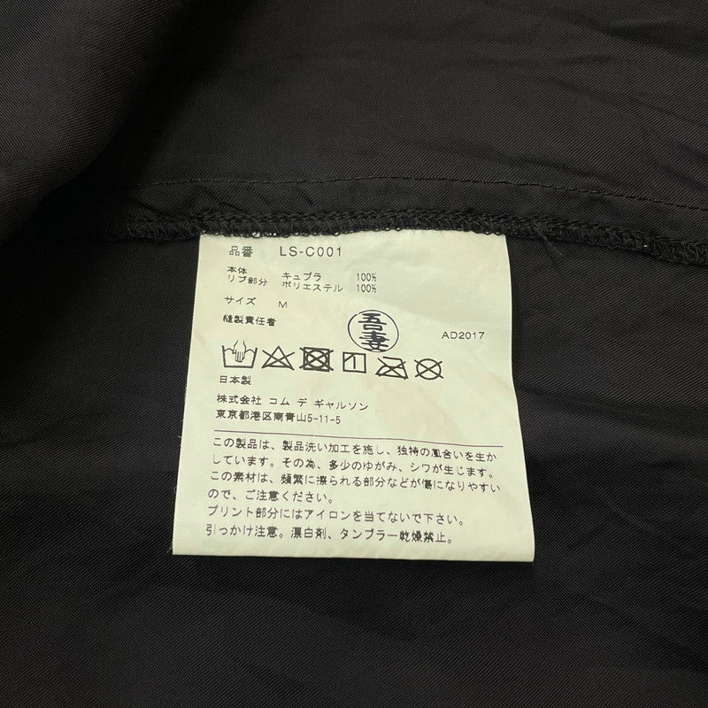 【中古品】【メンズ】 COMME DES GARCONS コムデギャルソン CUPRA STAFF COAT LS-C001 AD2017 キュプラ スタッフ コート ライトアウター ロングコート 140-260606-yo-21-tei サイズ：M カラー：ブラック 万代Net店