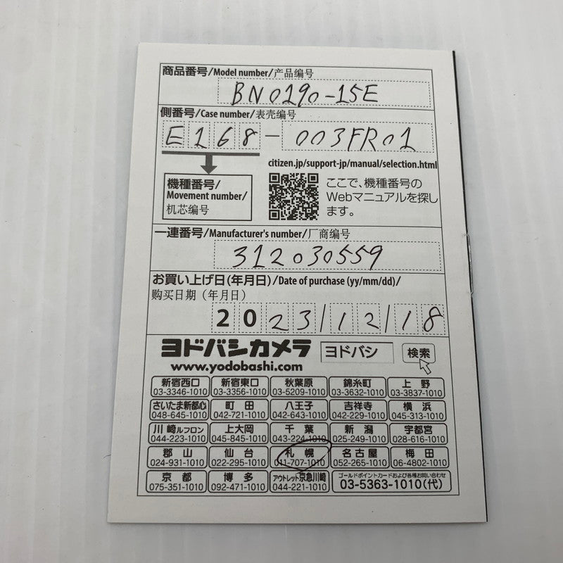 【中古品】【メンズ】 CITIZEN シチズン ECO DRIVE DIVERS 200M E168-003FR01 エコドライブ ドライバーズ 腕時計 ウォッチ 197-260804-ko-13-tei カラー：ブラック 万代Net店