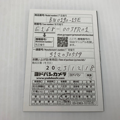 【中古品】【メンズ】 CITIZEN シチズン ECO DRIVE DIVERS 200M E168-003FR01 エコドライブ ドライバーズ 腕時計 ウォッチ 197-260804-ko-13-tei カラー：ブラック 万代Net店