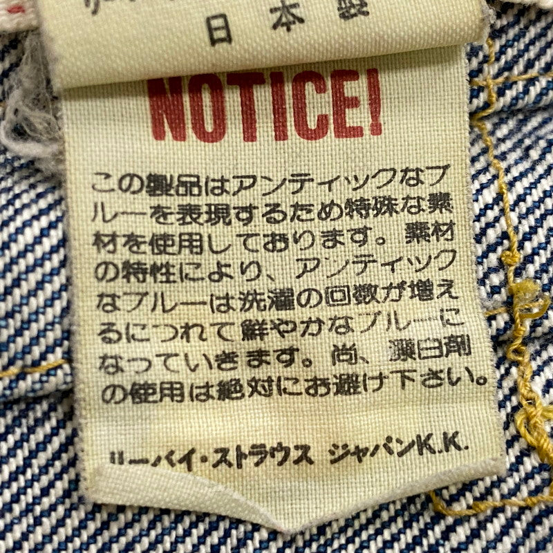 【中古品】【メンズ】 LEVI`S リーバイス 90’s 1ST DENIM JACKET 71506XX 90年代 ファースト デニムジャケット アウター 145-260712-sa-07-tei サイズ：40 カラー：インディゴ 万代Net店