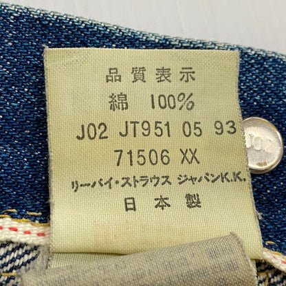 【中古品】【メンズ】 LEVI`S リーバイス 90’s 1ST DENIM JACKET 71506XX 90年代 ファースト デニムジャケット アウター 145-260712-sa-07-tei サイズ：40 カラー：インディゴ 万代Net店