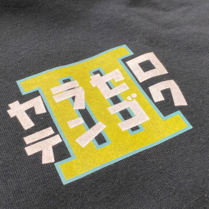 【中古品】【メンズ】 WACKO MARIA ワコ マリア × なるきよ ヤラセロテンゴク SWEAT SHIRT スウェット シャツ 長袖 トップス トレーナー 140-260724-sa-13-tei サイズ：L カラー：ブラック 万代Net店