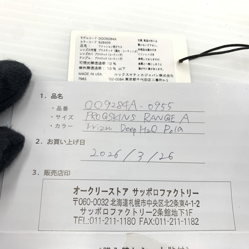 【中古品】【メンズ】 OAKLEY オークリー FROGSKINS RANGE A 0009284A フロッグスキン レンジ サングラス ローブリッジフィット 203-260727-ko-11-tei サイズ：55□17-136 カラー：マットストーンウォッシュ 万代Net店
