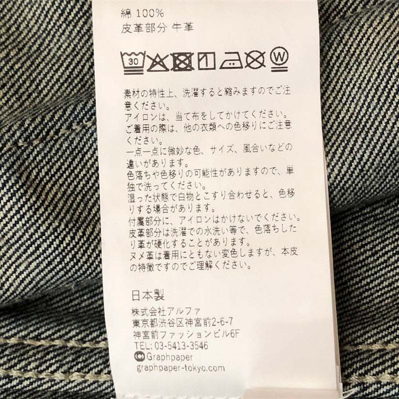 【中古品】【メンズ】 GRAPHPAPER グラフペーパー SELVAGE DENIM TRUCKER JACKET GU261-20055DB セルベッジ デニム トラッカー ジャケット アウター 140-260727-sa-14-tei サイズ：2 カラー：インディゴ 万代Net店