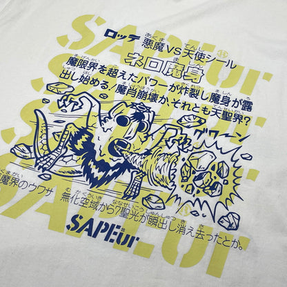 【中古品】【メンズ】 SAPEUR サプール × BIKKURIMANN ビックリマン 別注コラボ NERO S/S TEE ネロ 魔身 ショートスリーブ Tシャツ 半袖 トップス 142-260731-sa-11-tei サイズ：XL カラー：ホワイト 万代Net店