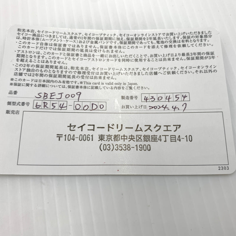 【中古品】【メンズ】 SEIKO セイコー PROSPEX DIVER SCUBA 6R54-00D0 プロスペックス ダイバーズ スキューバ 腕時計 1968 ヘリテージ GMT 自動巻 196-260801-ko-08-tei カラー：グリーン/シルバー 万代Net店