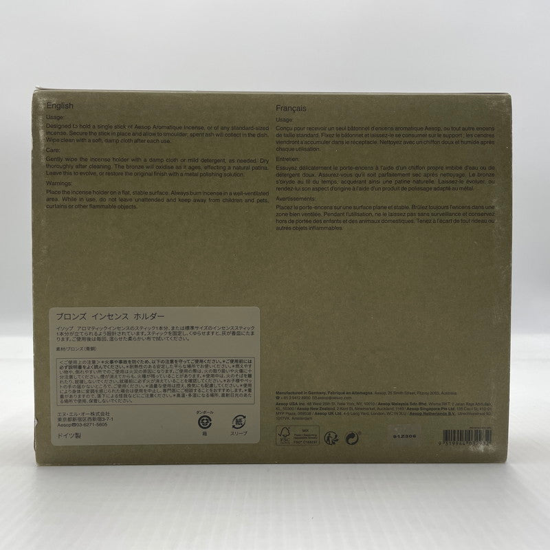 【中古品】【メンズ/レディース】 AESOP イソップ BRONZE INCENSE HOLDER ブロンズ インセンスホルダー お香立て 208-260804-yo-04-tei 万代Net店
