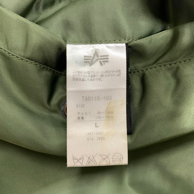 【中古品】【メンズ】 Alpha Industries アルファ インダストリーズ REVERSIBLE FLIGHT JACKET MA-1 0615-00-573-8335 リバーシブル フライトジャケット アウター 145-260810-ss-04-tei サイズ：L カラー：カーキ 万代Net店