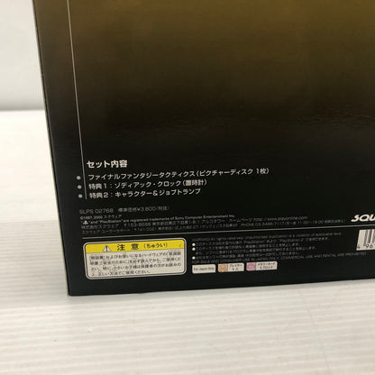 【中古品】 ファイナルファンタジータクティクス（廉価版） SQUARE MILLENIUM COLLECTION プレイステーションソフト 023-261025-ns-03-teih 万代Net店