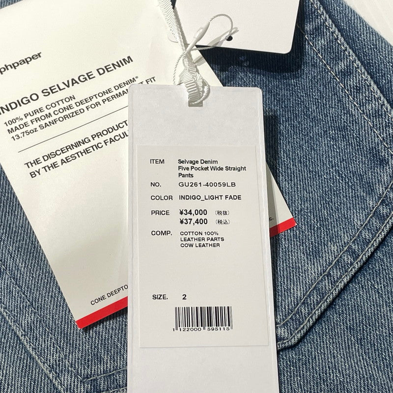 【中古品】【メンズ】 GRAPHPAPER グラフペーパー SELVAGE DENIM FIVE POCKET WIDE STRAIGHT PANTS GU261-40059LB サルベージ デニム ファイブ ポケット ワイド ストレート パンツ ボトムス 151-260812-sa-19-tei サイズ：2 カラー：インディゴ 万代Net店