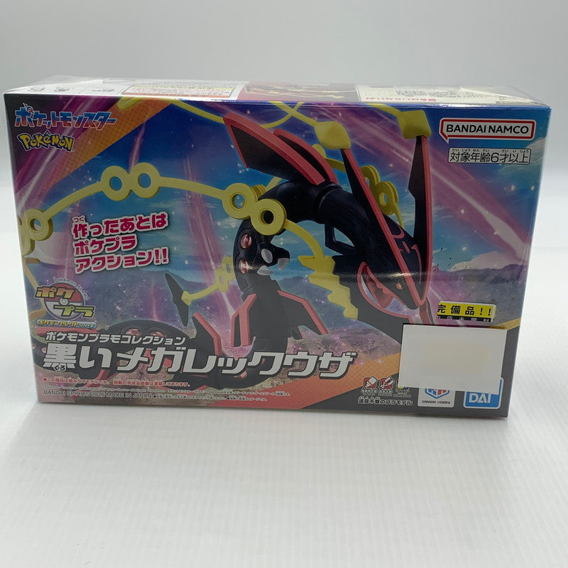 【中古美品】 ポケモンプラモコレクション セレクトシリーズ 黒いメガレックウザ 059-260821-nm-59-teih 万代Net店