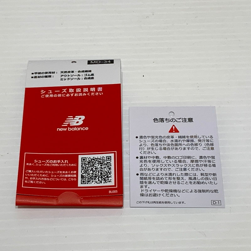 【中古品】【メンズ】 NEW BALANCE ニューバランス 1906L BLACK BLACKTOP PHANTOM ローファー スニーカー 靴 シューズ 164-260829-ko-12-tei サイズ：28cm カラー：ブラック 万代Net店
