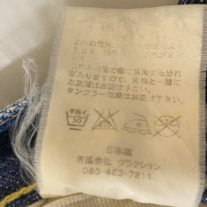 【中古品】【メンズ】 THE STRIKE GOLD ザ ストライク ゴールド DENIM PANT SG1103 デニム パンツ ボトムス ジーンズ 156-260821-sa -10-tei サイズ：W32 カラー：インディゴ 万代Net店