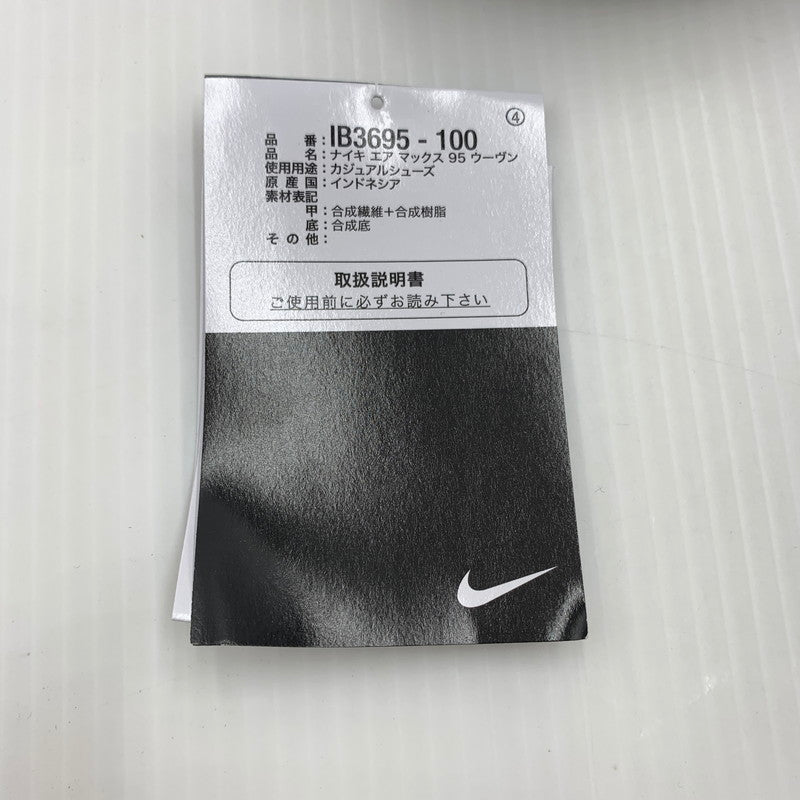 【中古美品】【メンズ】 NIKE ナイキ IB3695-100 AIR MAX 95 WOVEN BB エアマックス95 スニーカー 160-260821-nm-02-tei サイズ：28.5cm 万代Net店