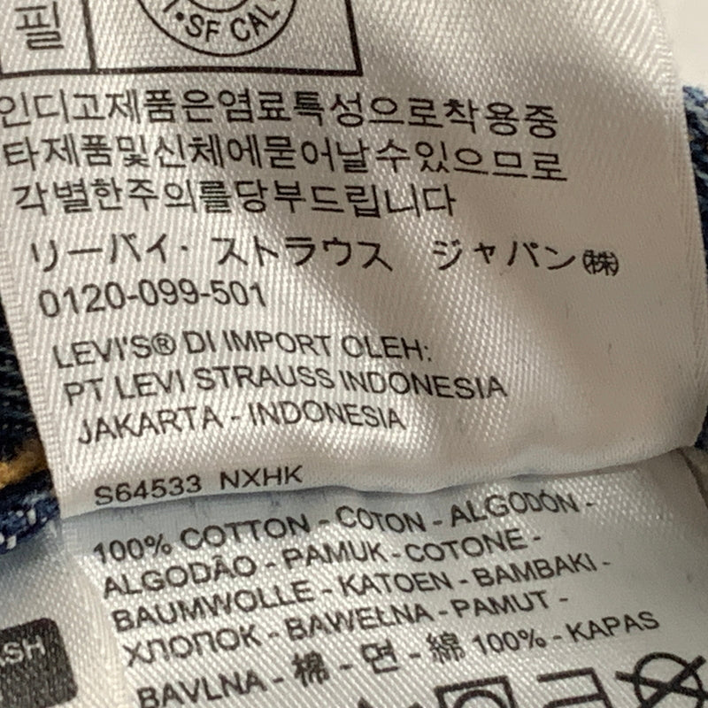 【現状渡し品】【メンズ】 LEVI'S PREMIUM リーバイス プレミアム 5244 501 BIGE DENIM ビッグ デニム ボトムス USA製 156-260825-sa-13-tei サイズ：36 カラー：インディゴ 万代Net店
