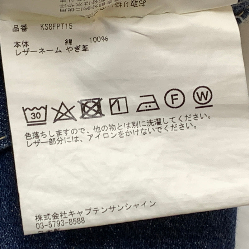 【中古品】【メンズ】 KAPTAIN SUNSHINE キャプテン サンシャイン BAGGY CUT DENIM バギー カット デニム ボトムス ジーンズ 156-260825-sa-10-tei サイズ：34 カラー：インディゴ 万代Net店