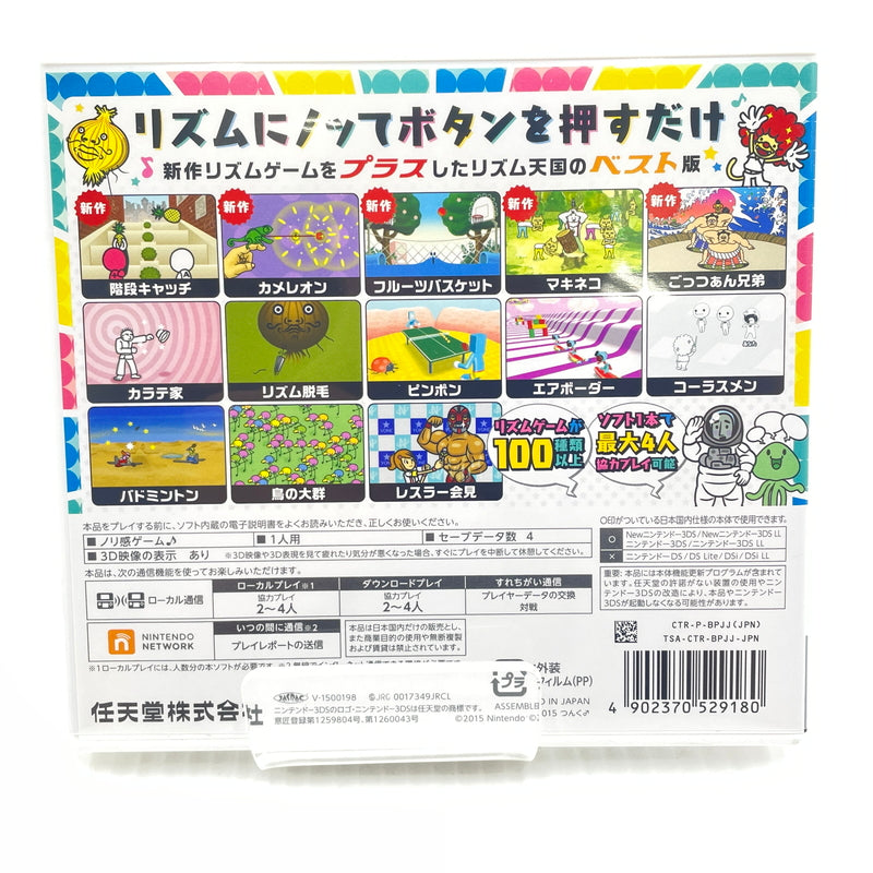 【中古品】 リズム天国 ザ・ベスト+ ３DSソフト 030-260909-ns-02-teih 万代Net店