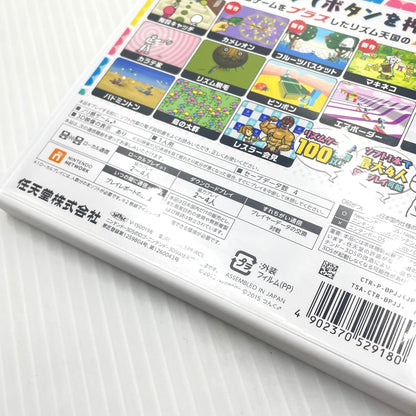 【中古品】 リズム天国 ザ・ベスト+ ３DSソフト 030-260909-ns-02-teih 万代Net店