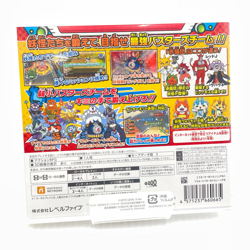 【中古品】 妖怪ウォッチバスターズ 赤猫団 ３DSソフト 030-260909-ns-01-teih 万代Net店