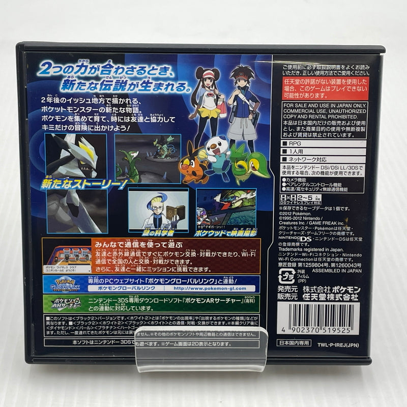 【中古品】 ポケットモンスター ブラック2 DSソフト ポケモン 023-260909-ns-05-teih 万代Net店