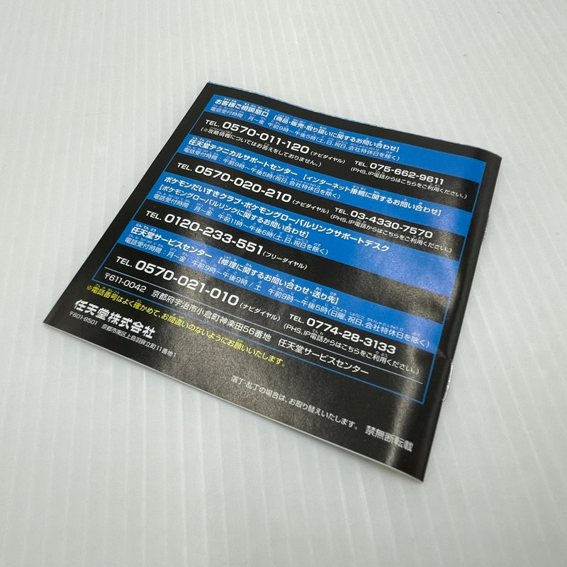 【中古品】 ポケットモンスター ブラック2 DSソフト ポケモン 023-260909-ns-05-teih 万代Net店