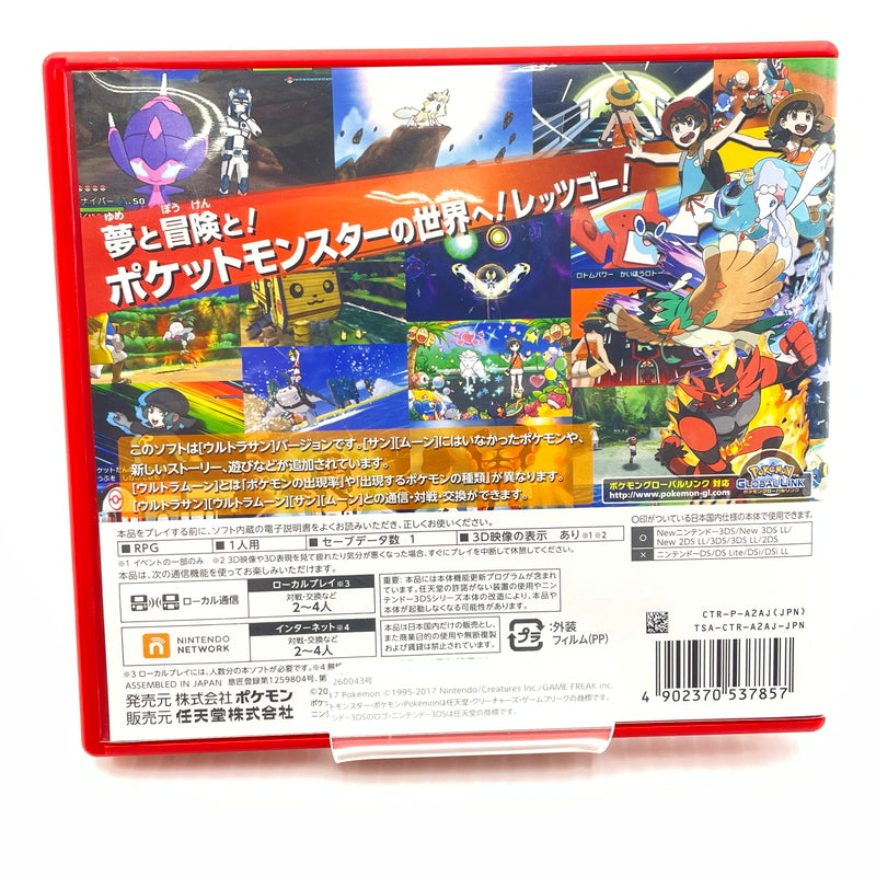 【中古品】 ポケットモンスター ウルトラサン 3DSソフト ポケモン 030-260909-ns-03-teih 万代Net店