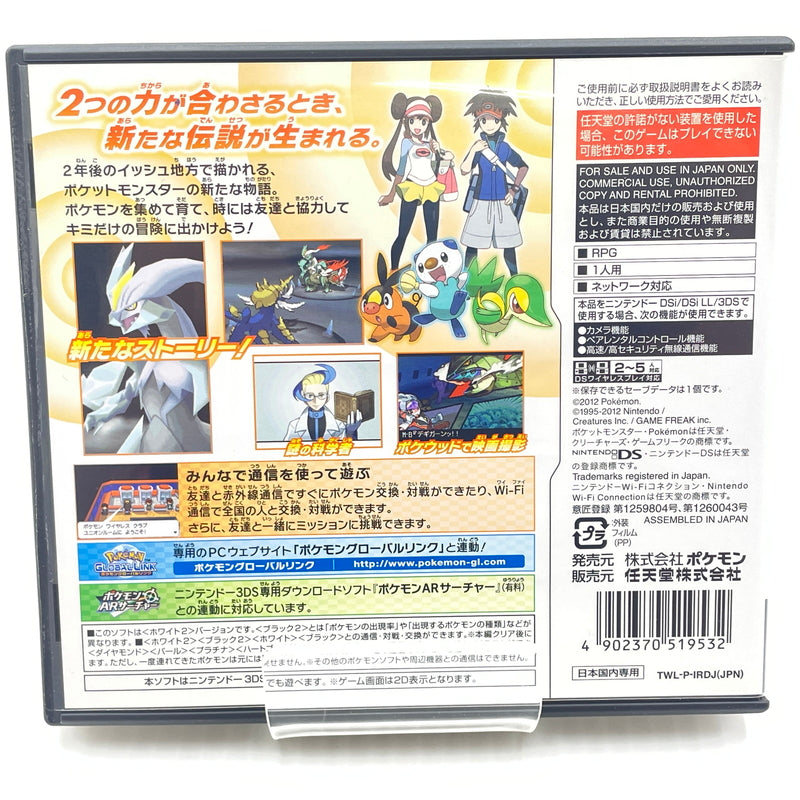 【中古品】 ポケットモンスター ホワイト2 DSソフト ポケモン 023-260909-ns-04-teih 万代Net店
