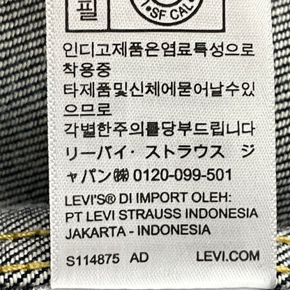 【中古品】【メンズ】 LEVI’S リーバイス × JOURNAL STANDARD ジャーナル スタンド 別注コラボ LEVI'S TYPE2 JKT 5286 PC9-0022T-0000 タイプツー ジャケット アウター 145-260902-sa-04-teih サイズ：S カラー：インディゴ 万代Net店