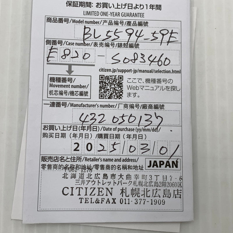 【中古品】【メンズ】 CITIZEN シチズン ECO DRIVE E820-S083460 エコドライブ クロノグラフデイト 腕時計 197-260909-ko-12-teih カラー：シルバー/ブラック 万代Net店