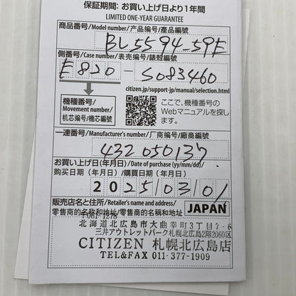 【中古品】【メンズ】 CITIZEN シチズン ECO DRIVE E820-S083460 エコドライブ クロノグラフデイト 腕時計 197-260909-ko-12-teih カラー：シルバー/ブラック 万代Net店