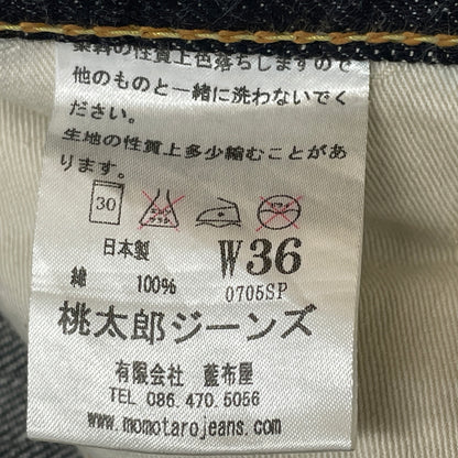 【中古品】【メンズ】 MOMOTARO JEANS モモタロウ ジーンズ TIGHT STRAIGHT DENIM PANTS NoO.0705SP 出陣 タイト ストレート デニム パンツ ボトムス 156-260913-sa-23-teih サイズ：36 カラー：インディゴ 万代Net店