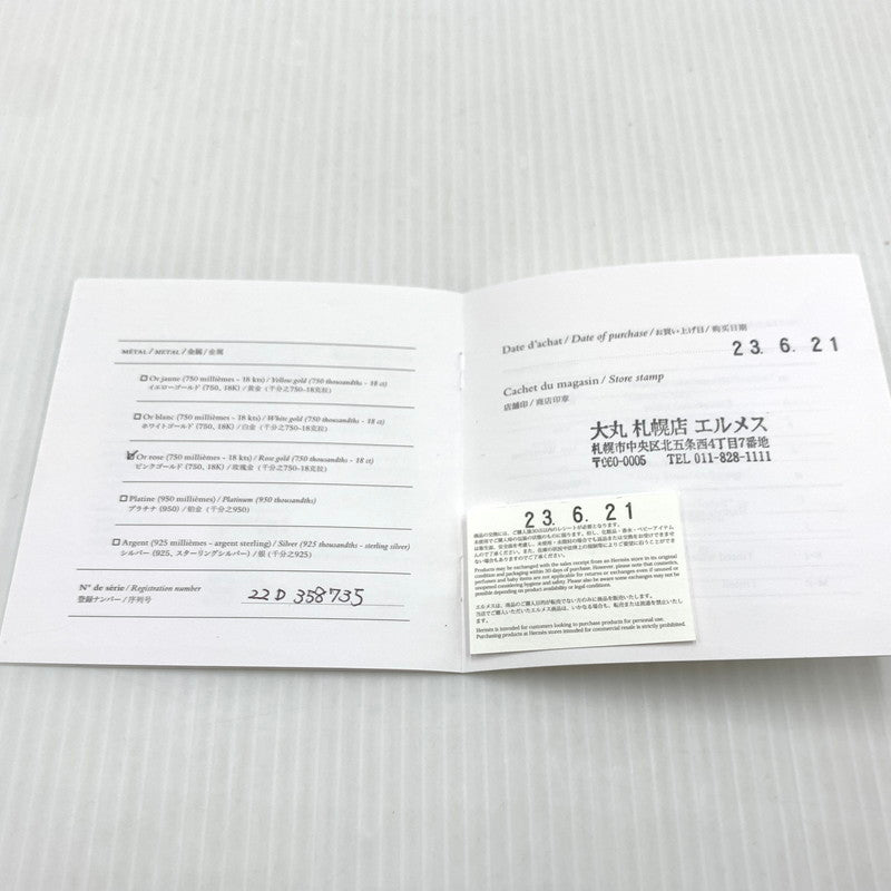 【中古品】【メンズ/レディース】 HERMES エルメス シェーヌダンクル ファランドール ピアス TPM 両耳用 Au750 182-260914-ko-04-teih カラー：ゴールド 万代Net店