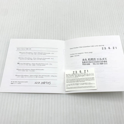 【中古品】【メンズ/レディース】 HERMES エルメス シェーヌダンクル ファランドール ピアス TPM 両耳用 Au750 182-260914-ko-04-teih カラー：ゴールド 万代Net店